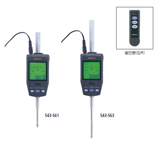 數(shù)顯指示表 543系列-高精度，高性能型