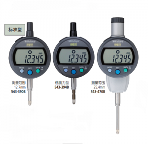 數(shù)顯指示表543系列--標(biāo)準(zhǔn)型